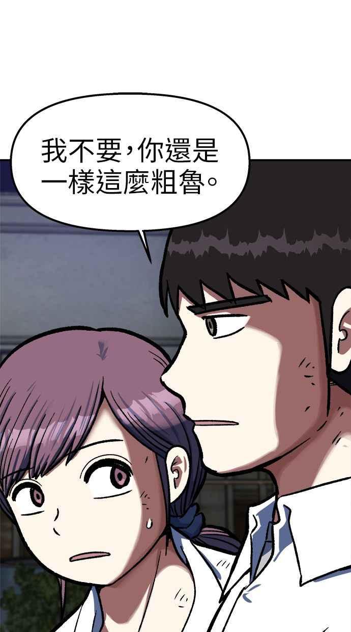 地球观察者 第78话 H-48 第39页