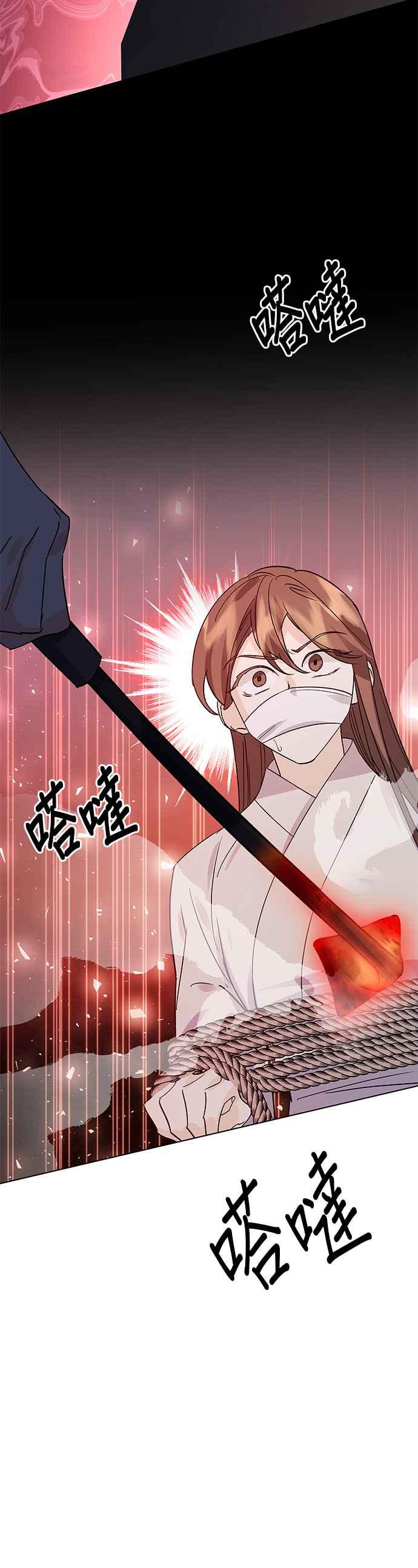 《影子新娘》第77话 第16页