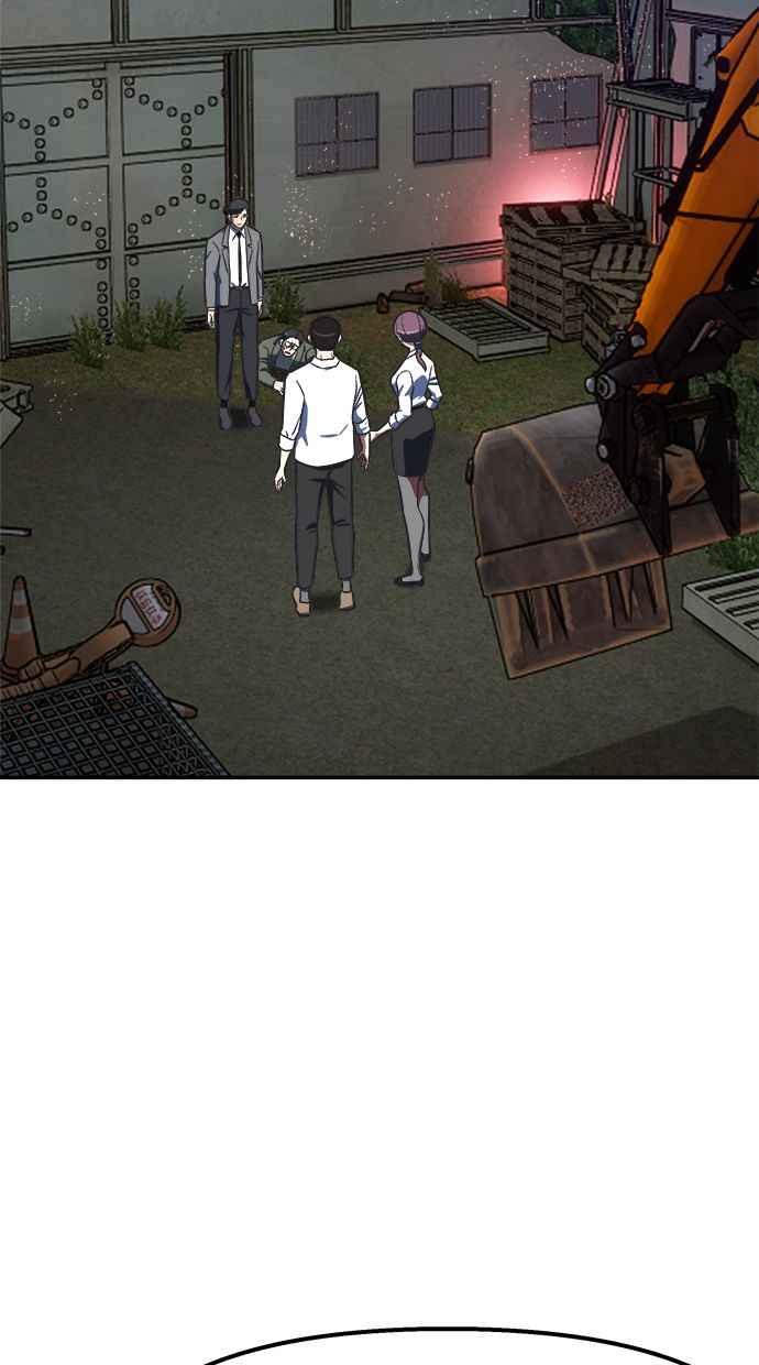 地球观察者 第78话 H-48 第2页