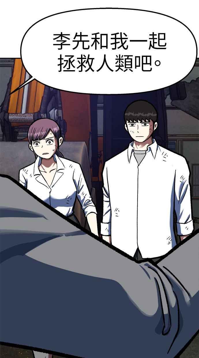 地球观察者 第78话 H-48 第36页