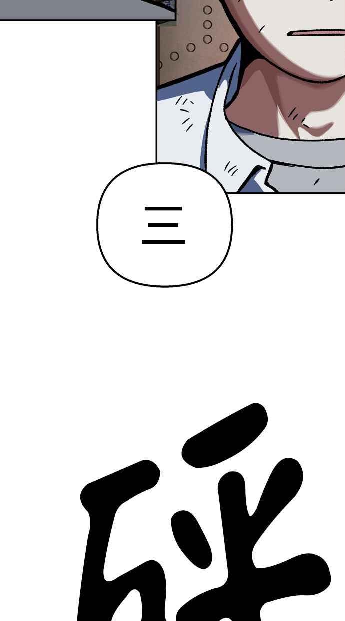 地球观察者 第78话 H-48 第54页