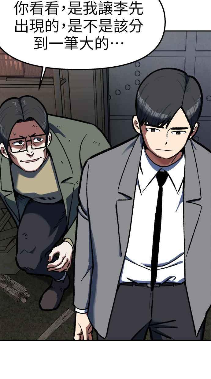地球观察者 第78话 H-48 第6页