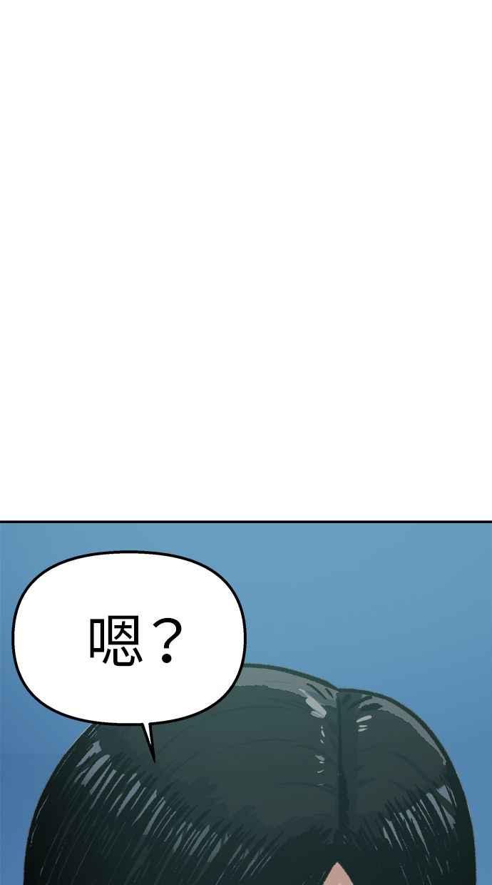 地球观察者 第78话 H-48 第110页