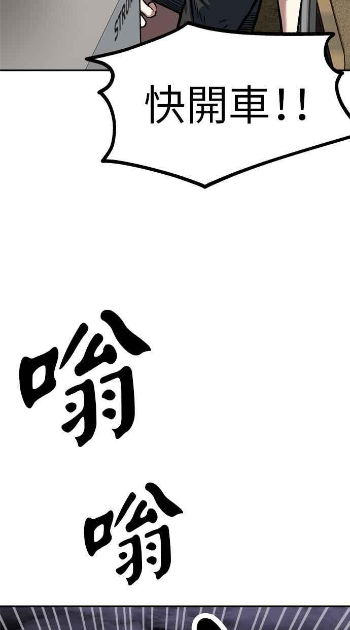 地球观察者 第78话 H-48 第75页