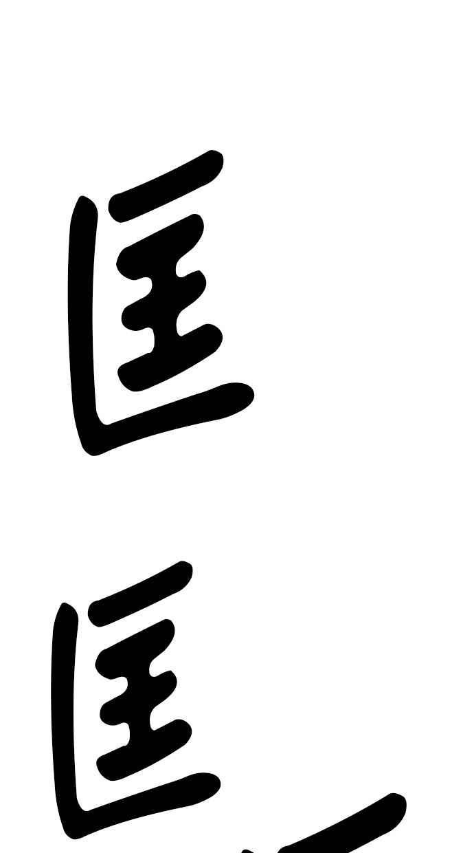 地球观察者 第78话 H-48 第100页