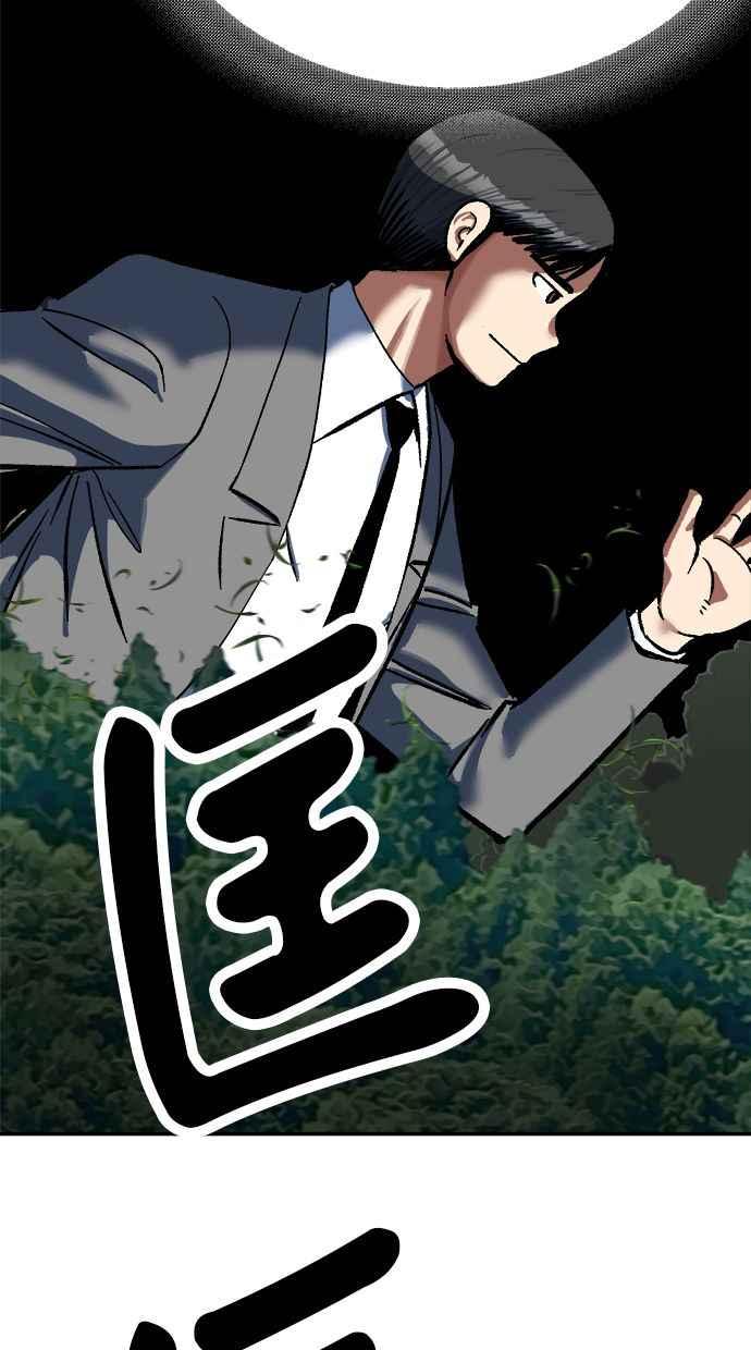 地球观察者 第78话 H-48 第87页