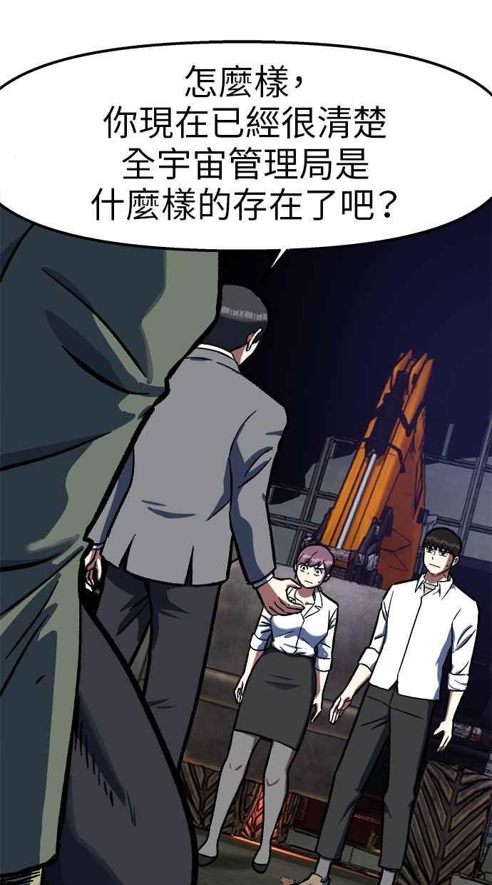 地球观察者 第78话 H-48 第15页