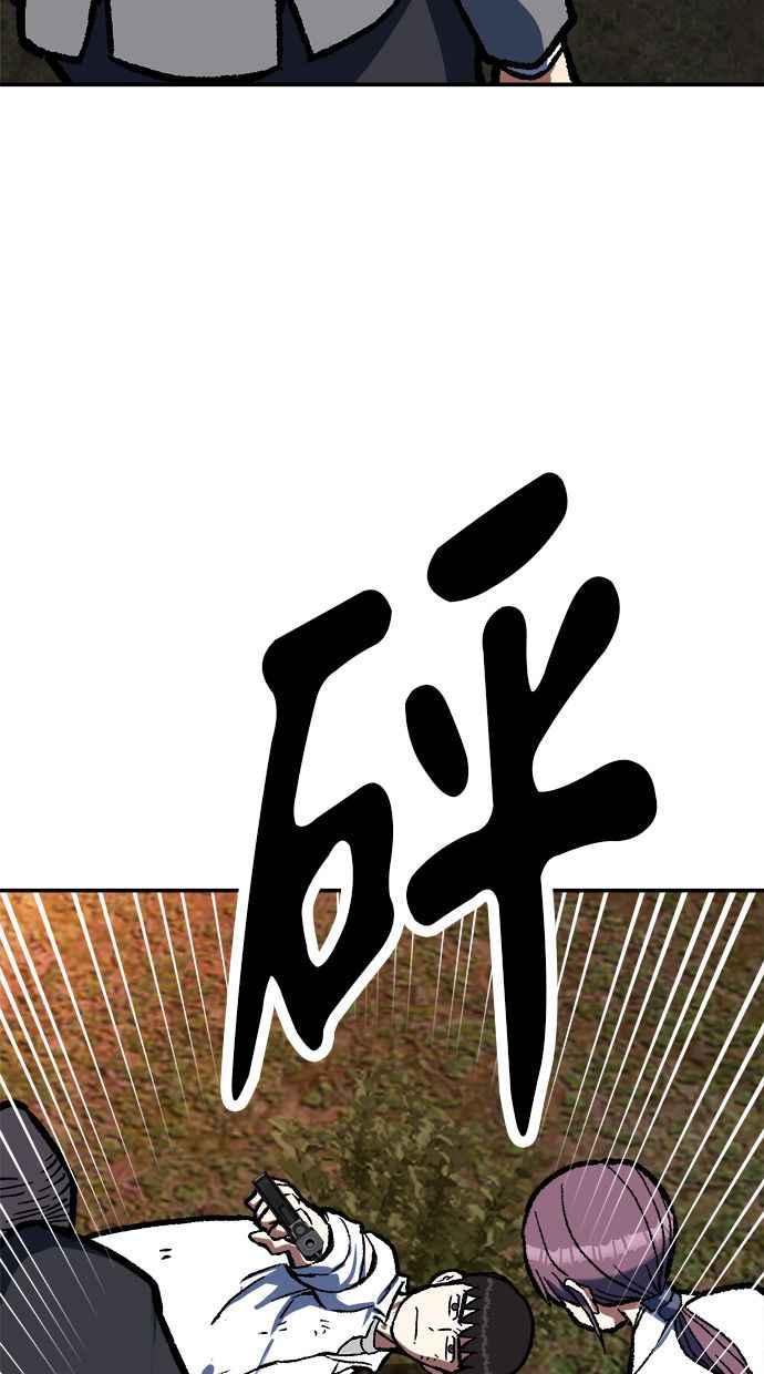 地球观察者 第78话 H-48 第62页