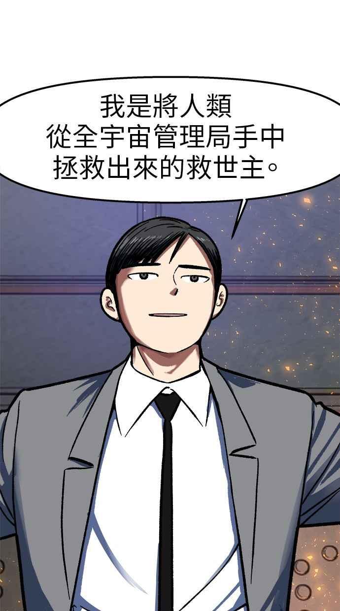 地球观察者 第78话 H-48 第34页