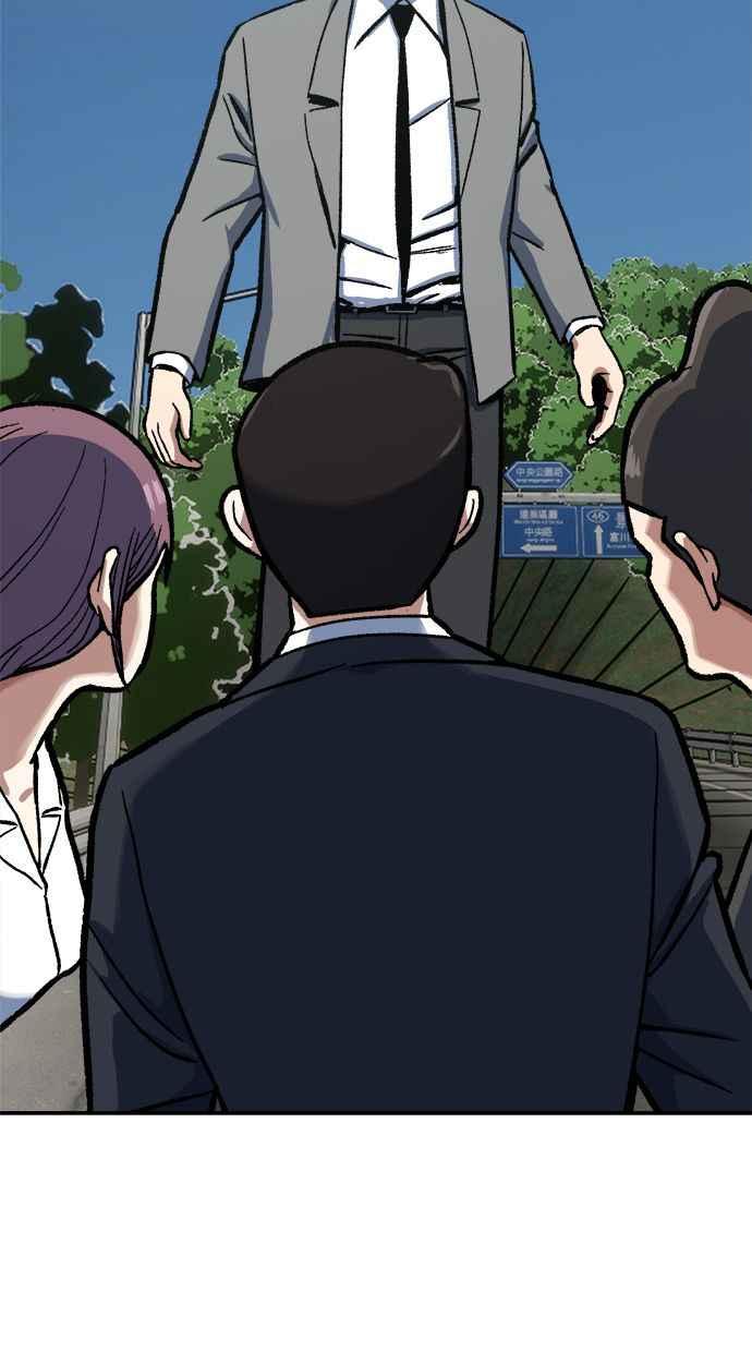 地球观察者 第78话 H-48 第114页