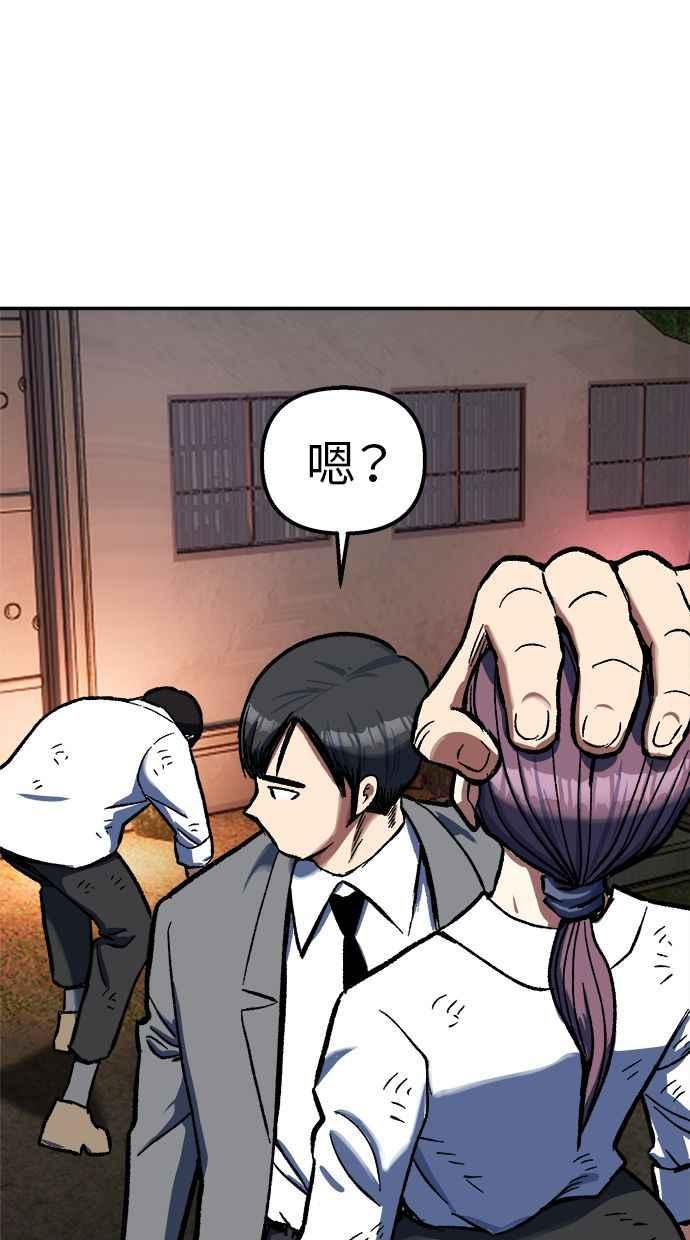 地球观察者 第78话 H-48 第47页