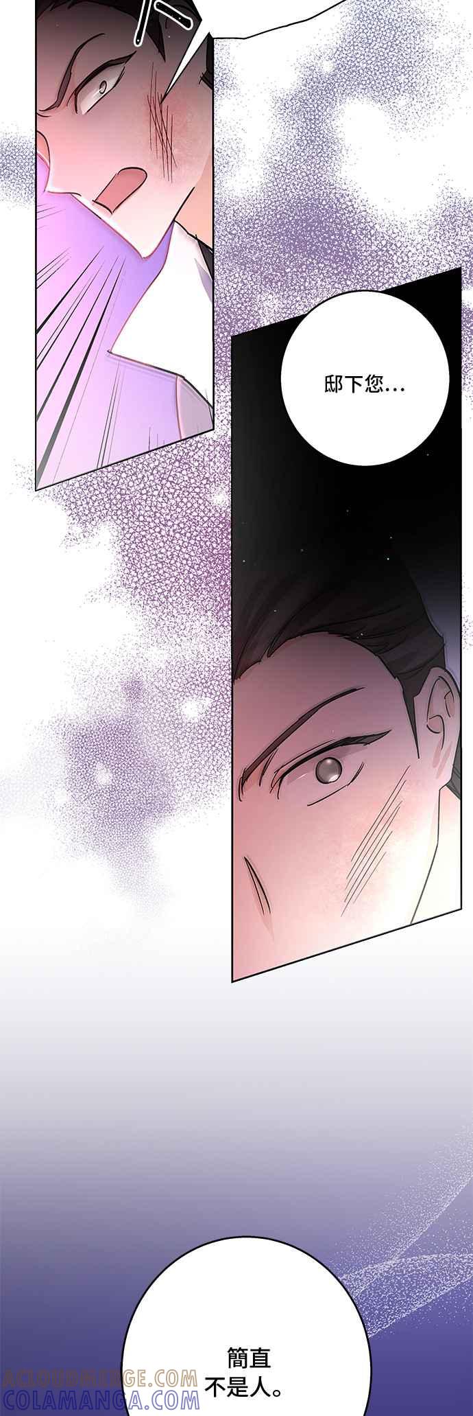 《影子新娘》第77话 第43页