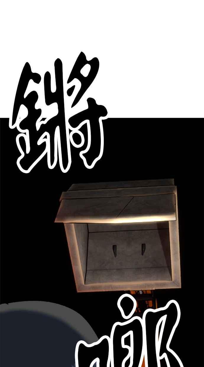 地球观察者 第78话 H-48 第66页