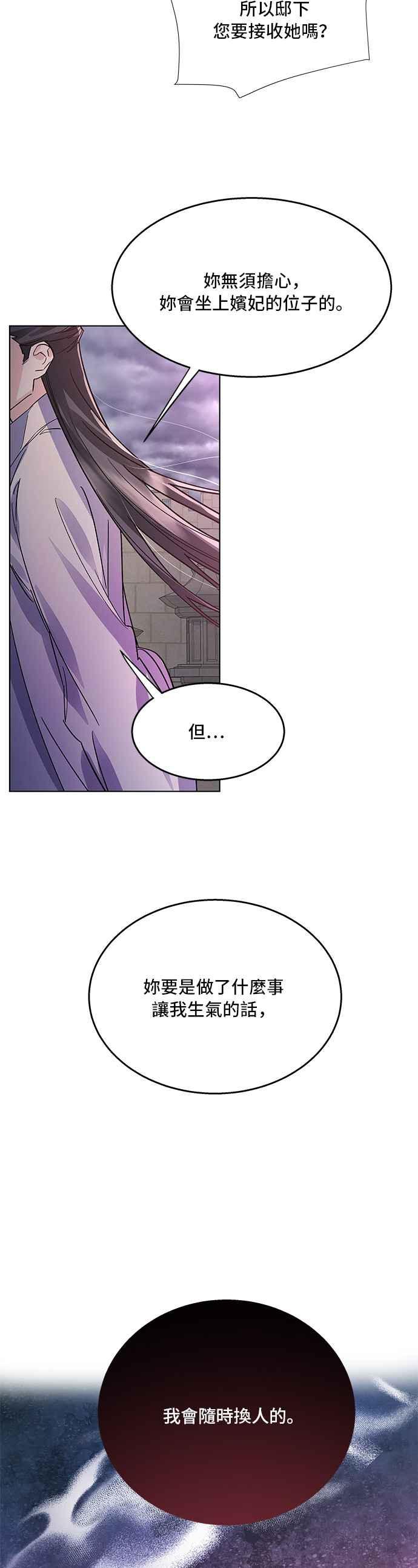 《影子新娘》第77话 第38页