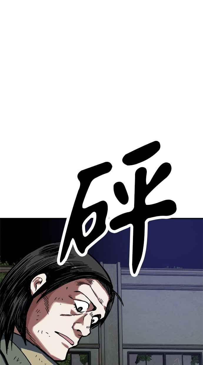 地球观察者 第78话 H-48 第10页