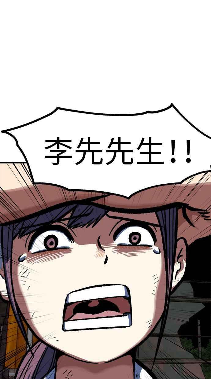 地球观察者 第78话 H-48 第58页