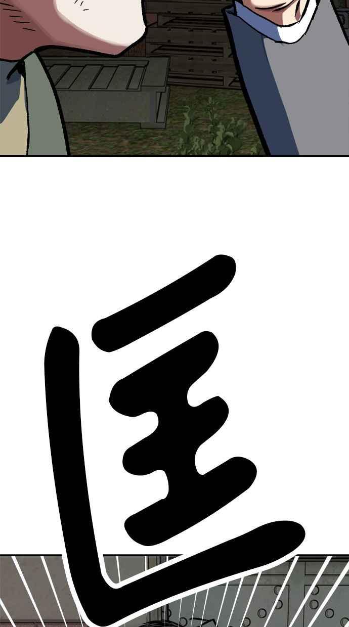 地球观察者 第78话 H-48 第8页