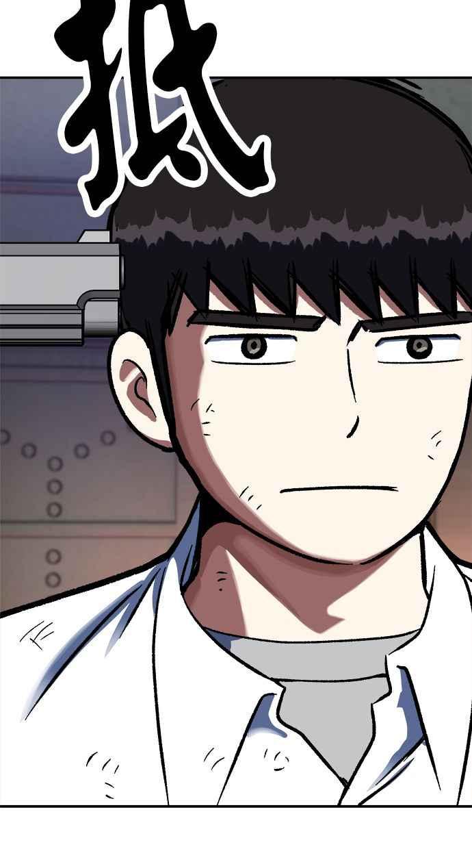 地球观察者 第78话 H-48 第50页