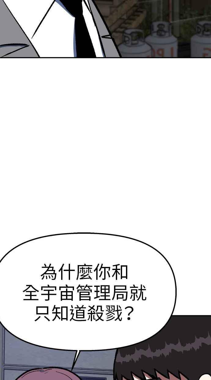 地球观察者 第78话 H-48 第19页
