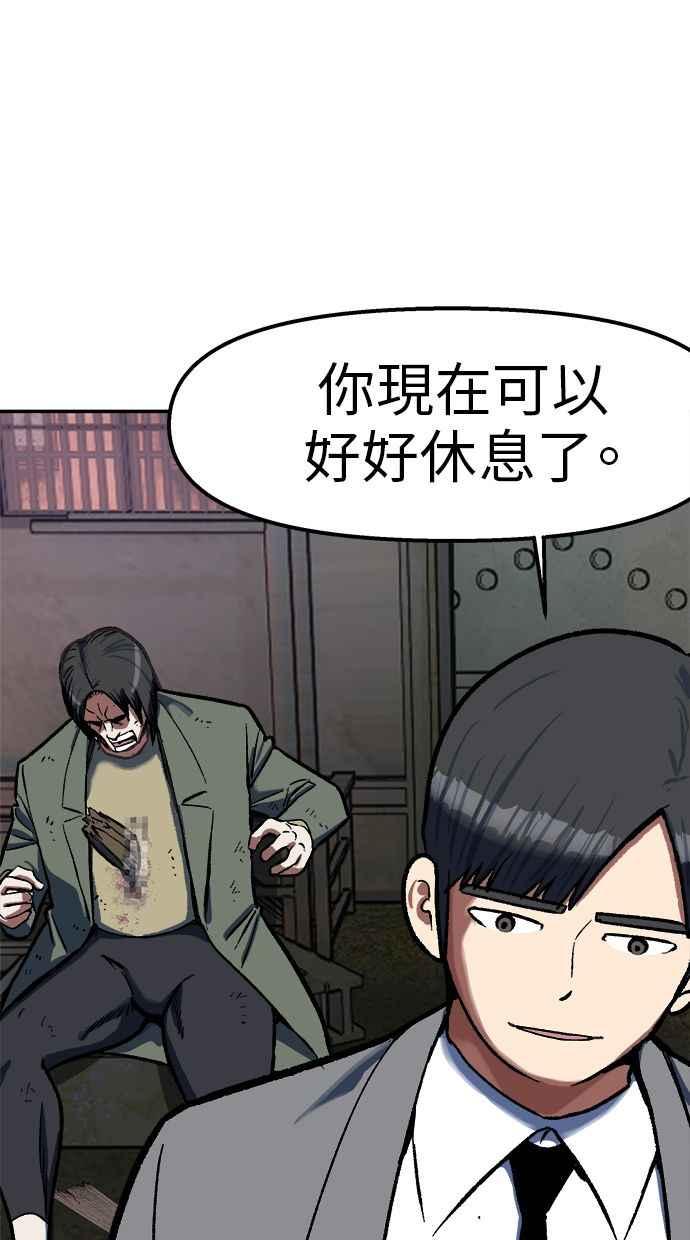 地球观察者 第78话 H-48 第12页