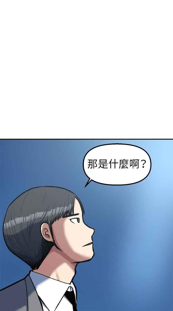 地球观察者 第78话 H-48 第115页