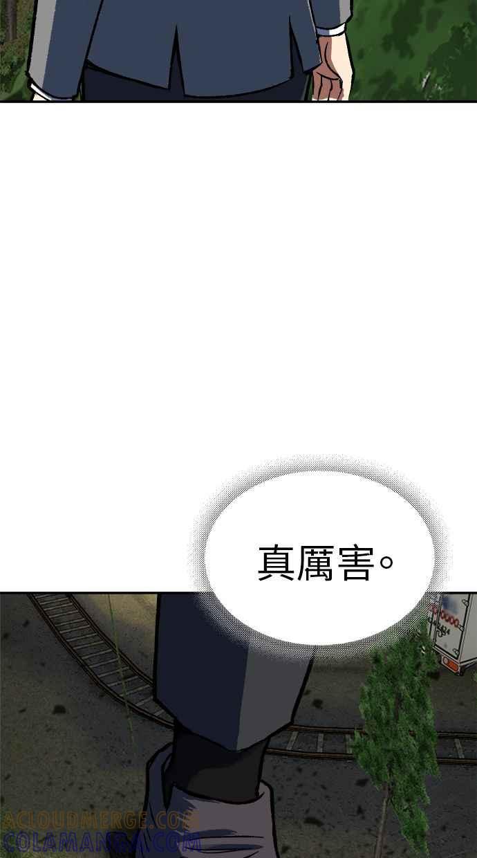 地球观察者 第78话 H-48 第85页