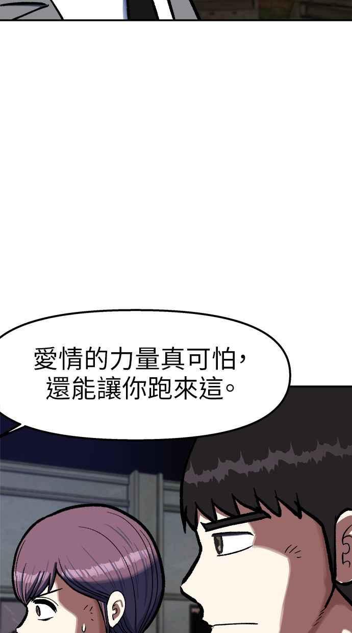 地球观察者 第78话 H-48 第4页