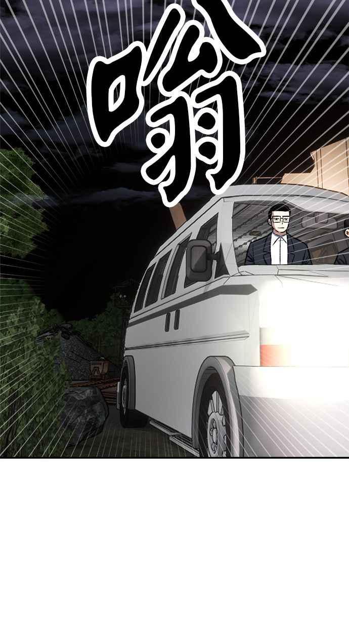 地球观察者 第78话 H-48 第76页