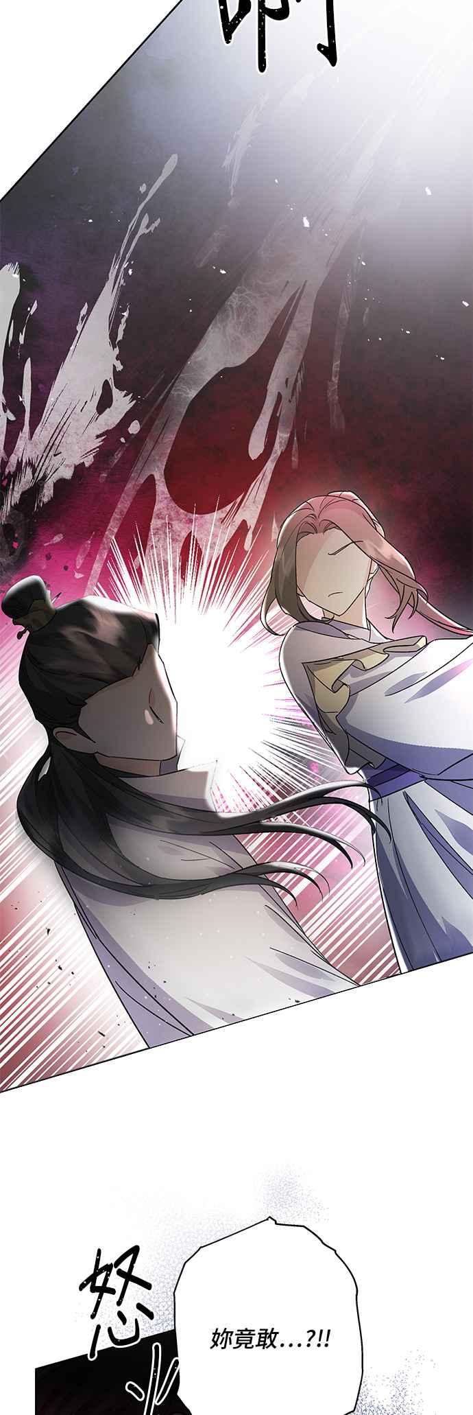 《影子新娘》第77话 第42页