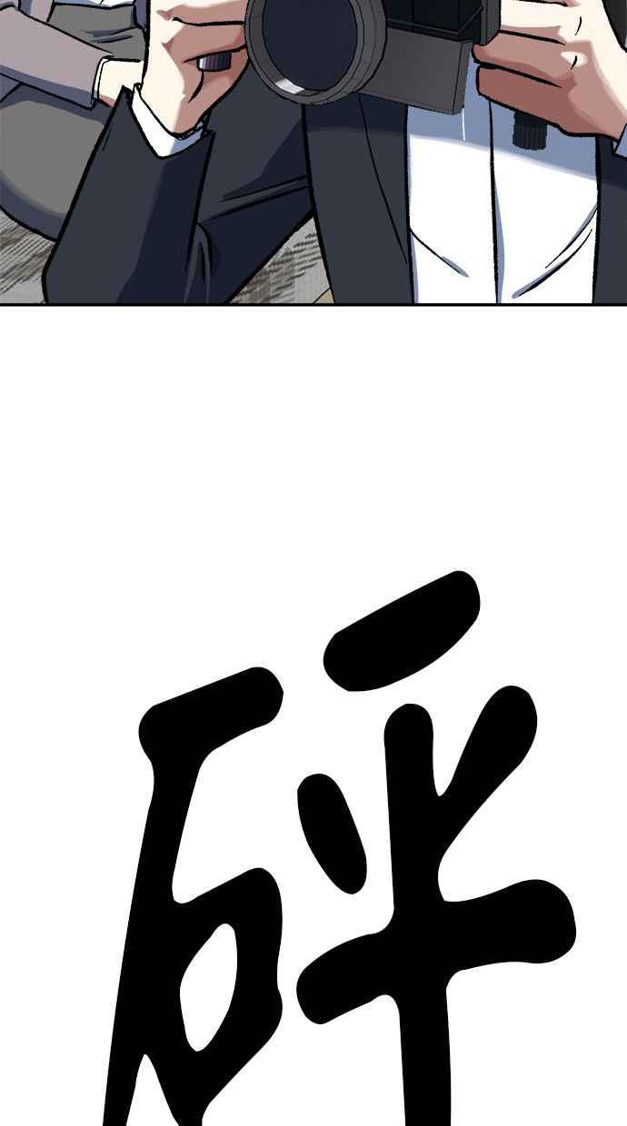 地球观察者 第78话 H-48 第94页