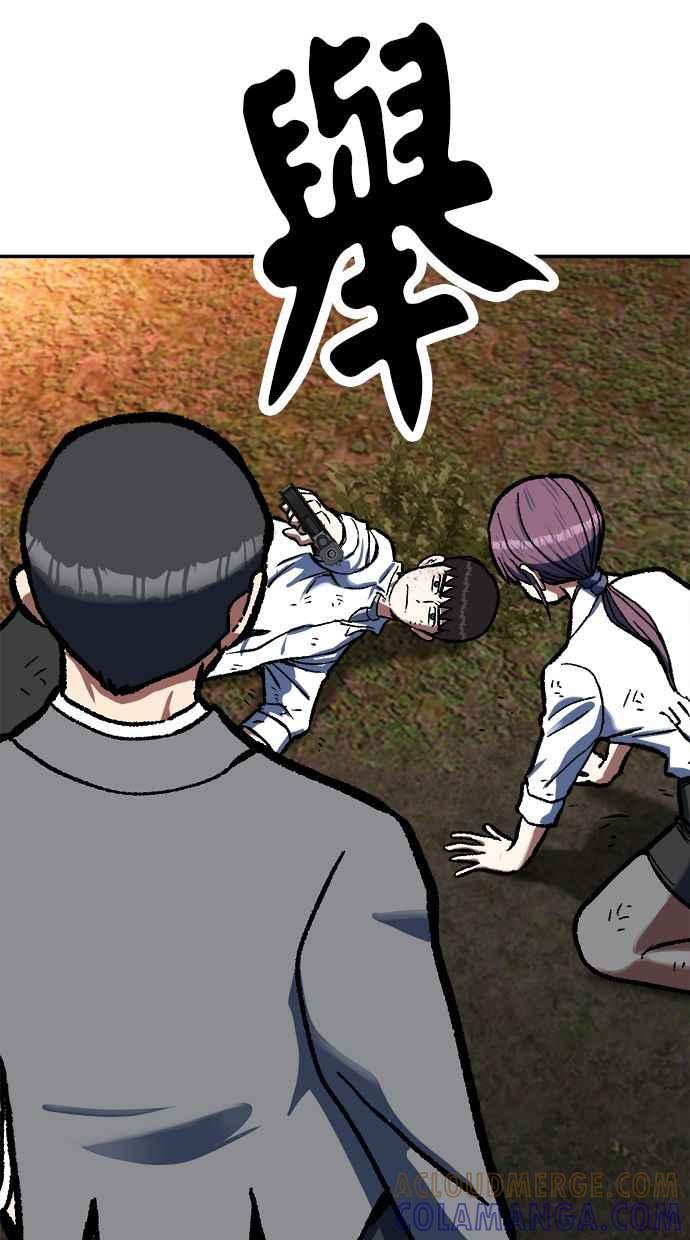 地球观察者 第78话 H-48 第61页
