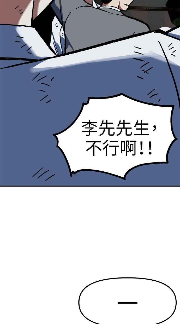 地球观察者 第78话 H-48 第52页