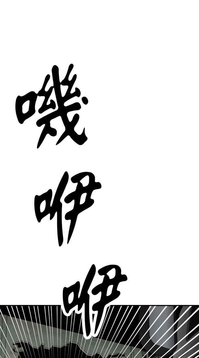 地球观察者 第78话 H-48 第72页