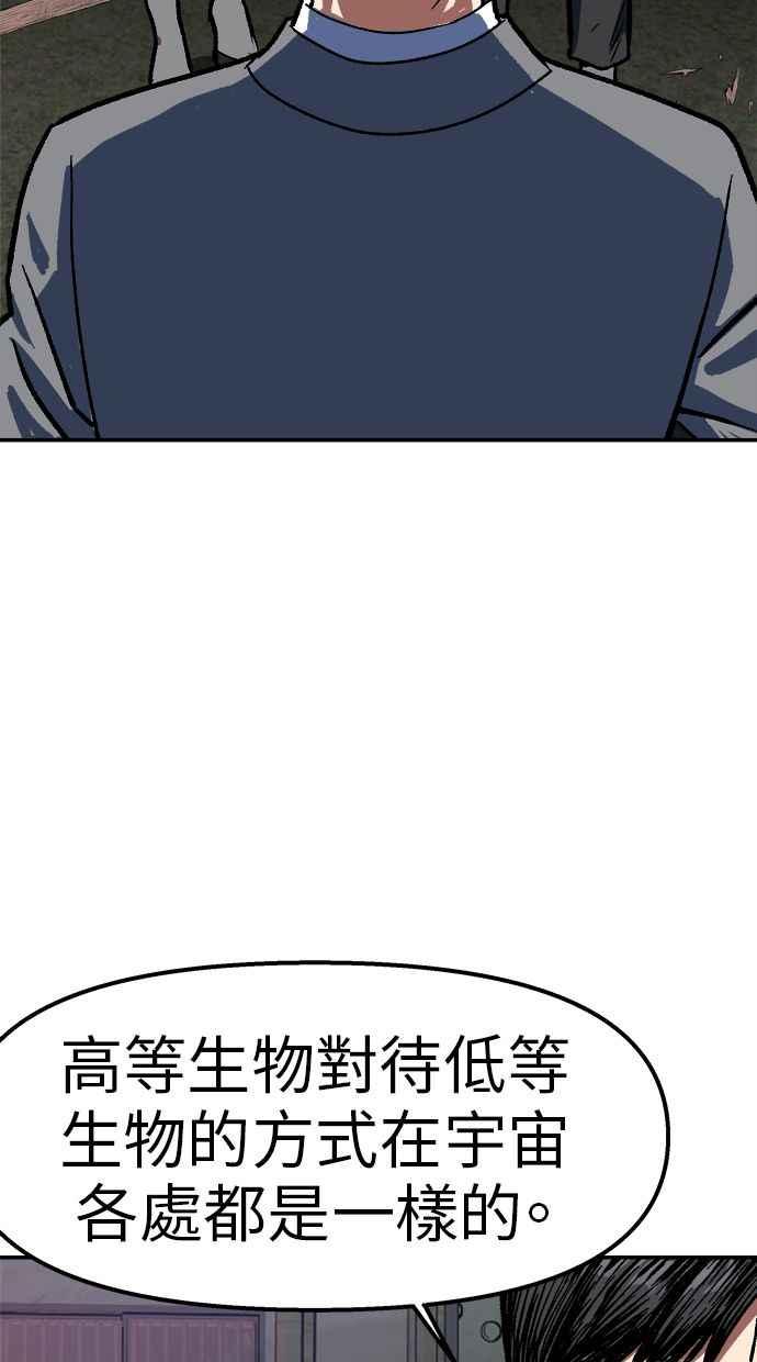 地球观察者 第78话 H-48 第22页