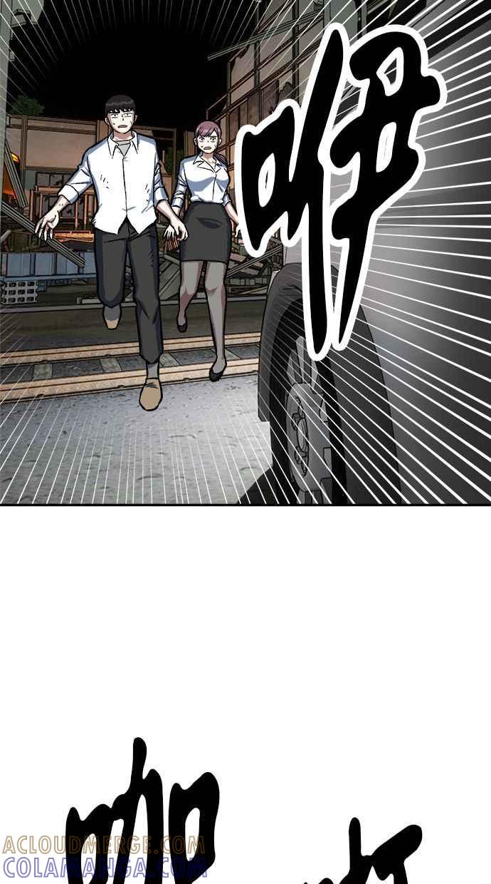地球观察者 第78话 H-48 第73页