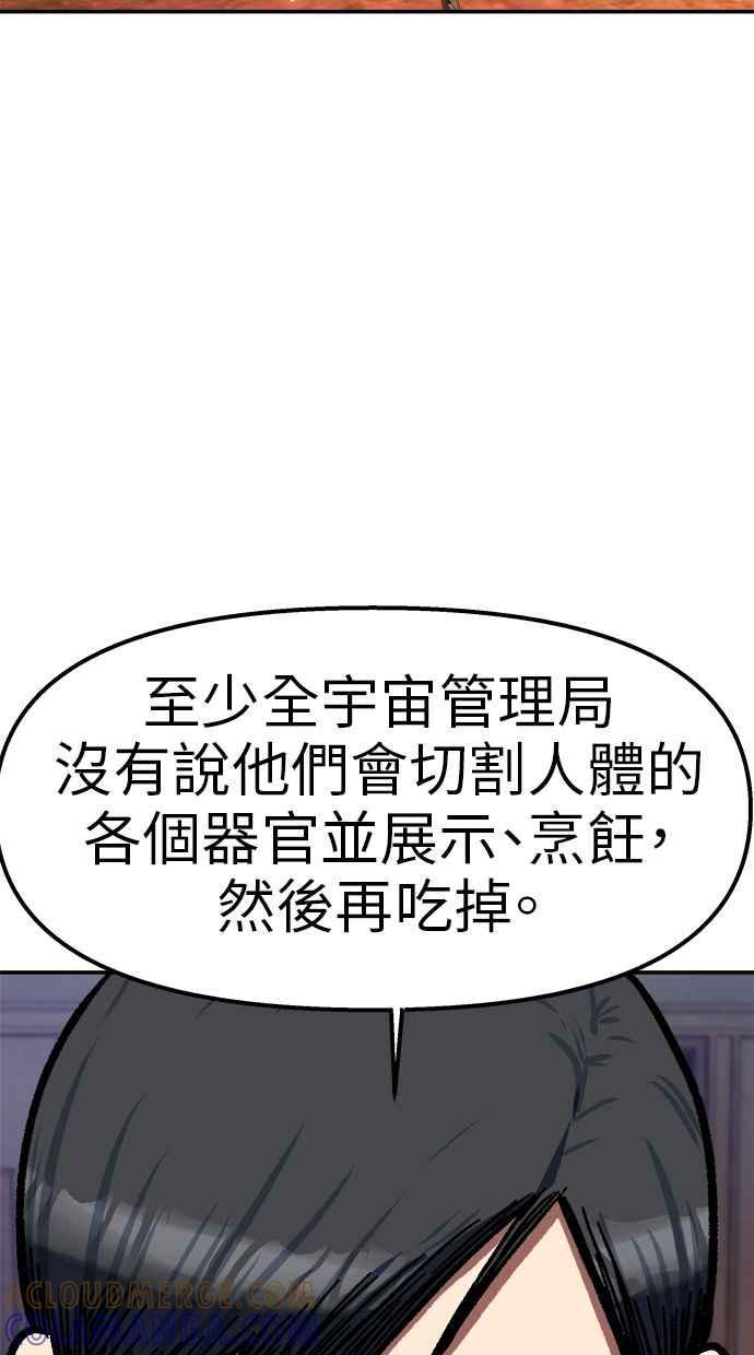 地球观察者 第78话 H-48 第25页