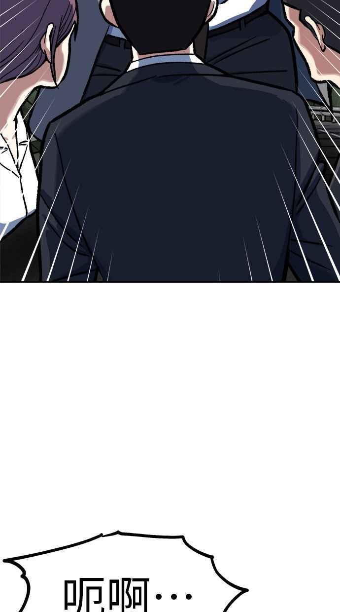 地球观察者 第78话 H-48 第106页