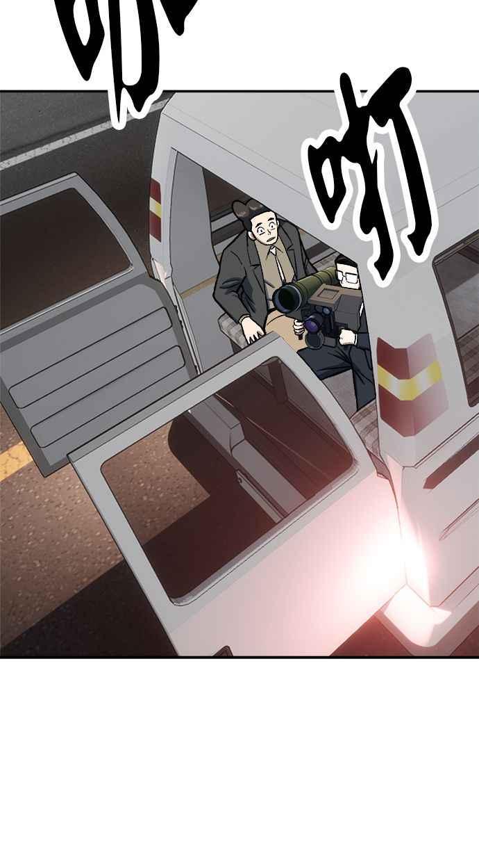 地球观察者 第78话 H-48 第92页