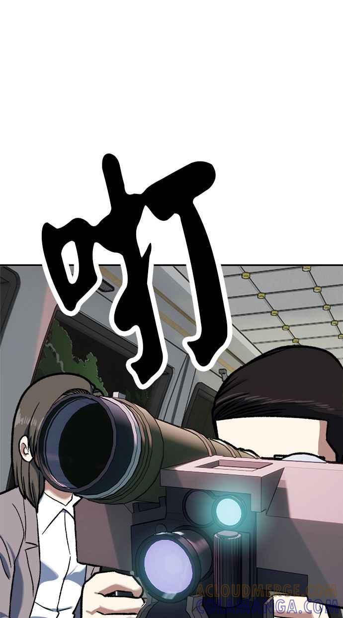地球观察者 第78话 H-48 第93页