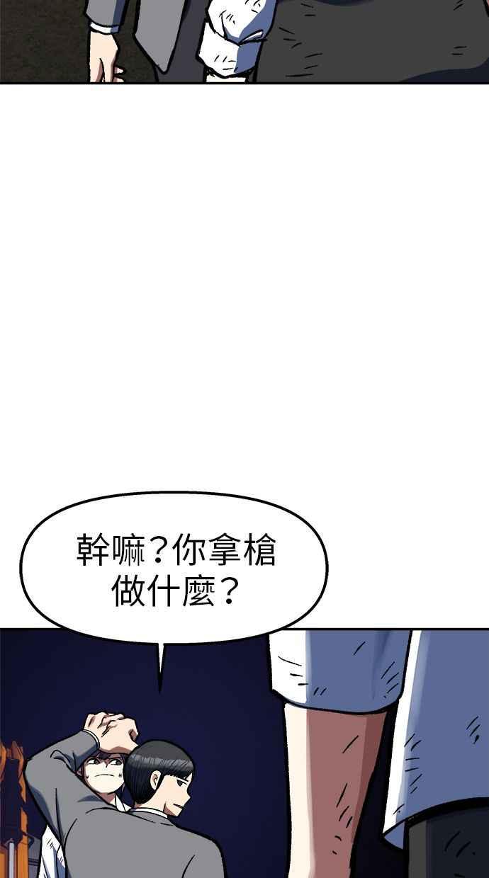 地球观察者 第78话 H-48 第48页