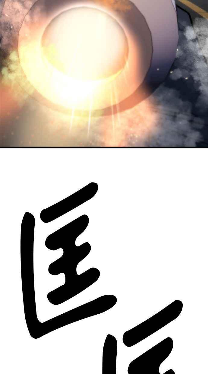 地球观察者 第78话 H-48 第96页