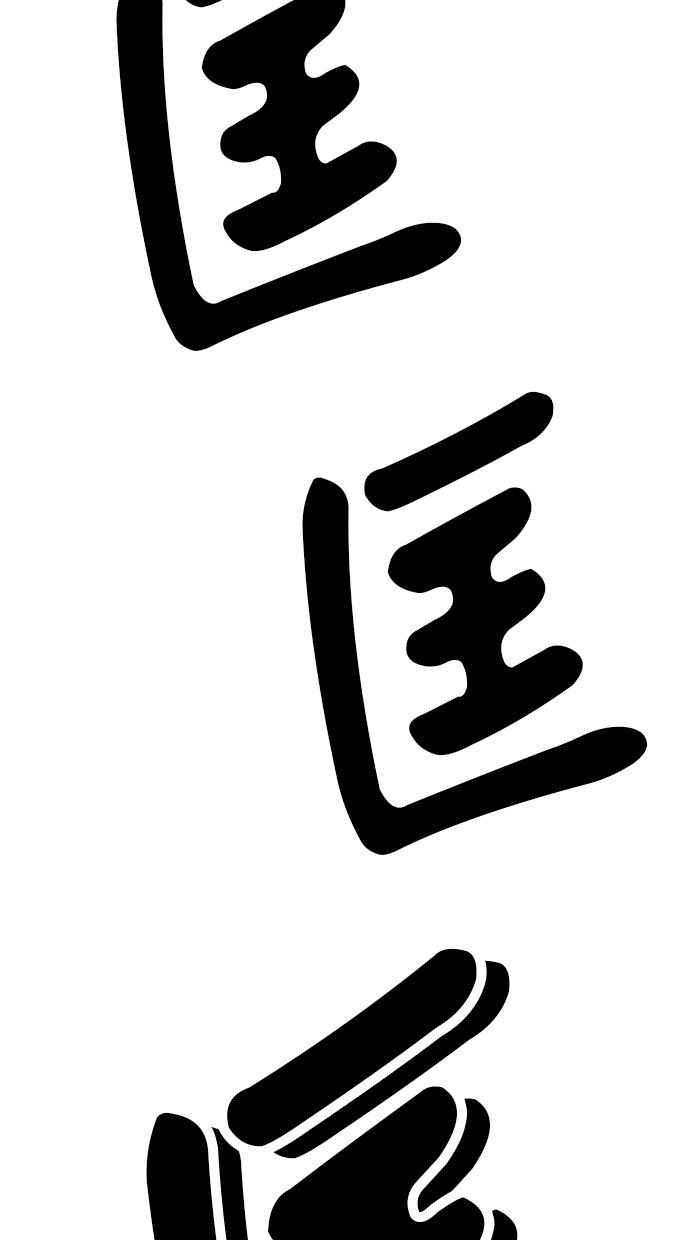 地球观察者 第78话 H-48 第88页