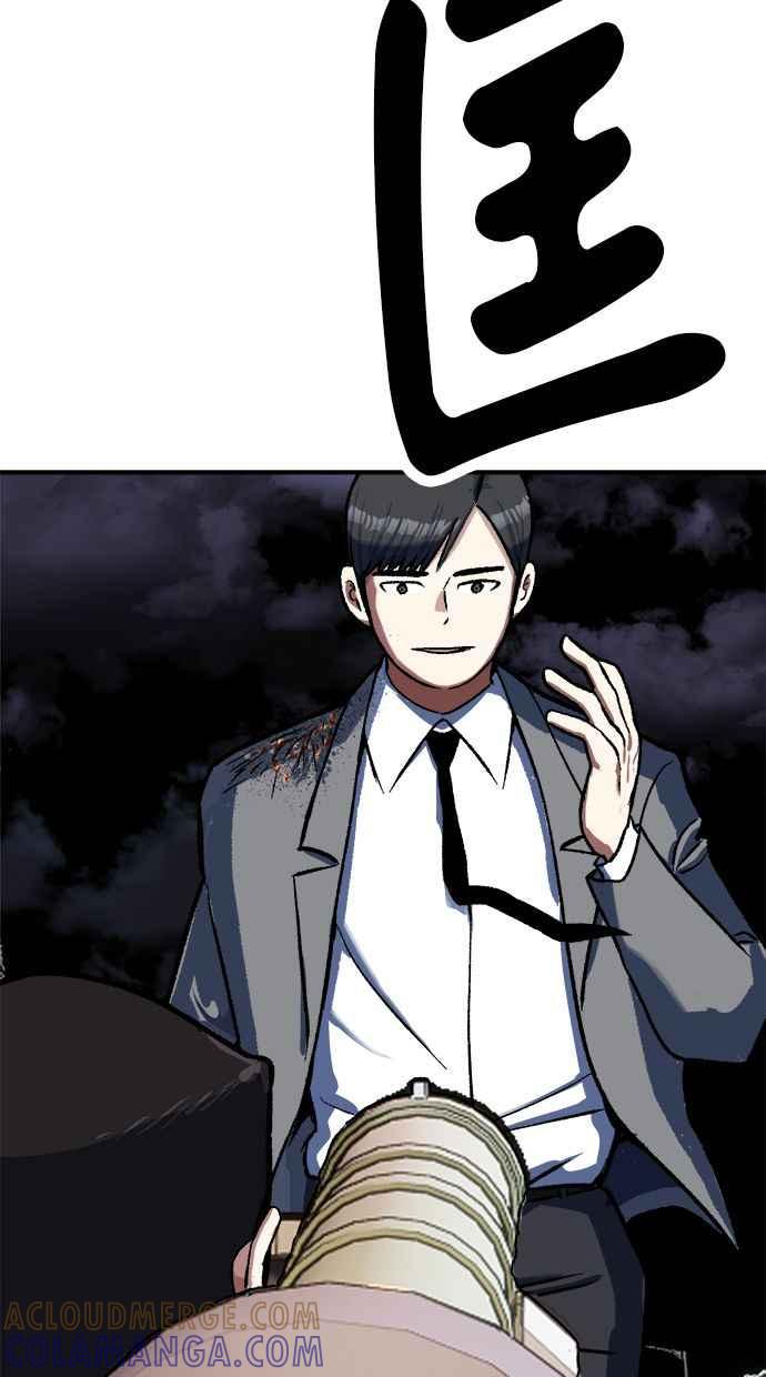 地球观察者 第78话 H-48 第101页