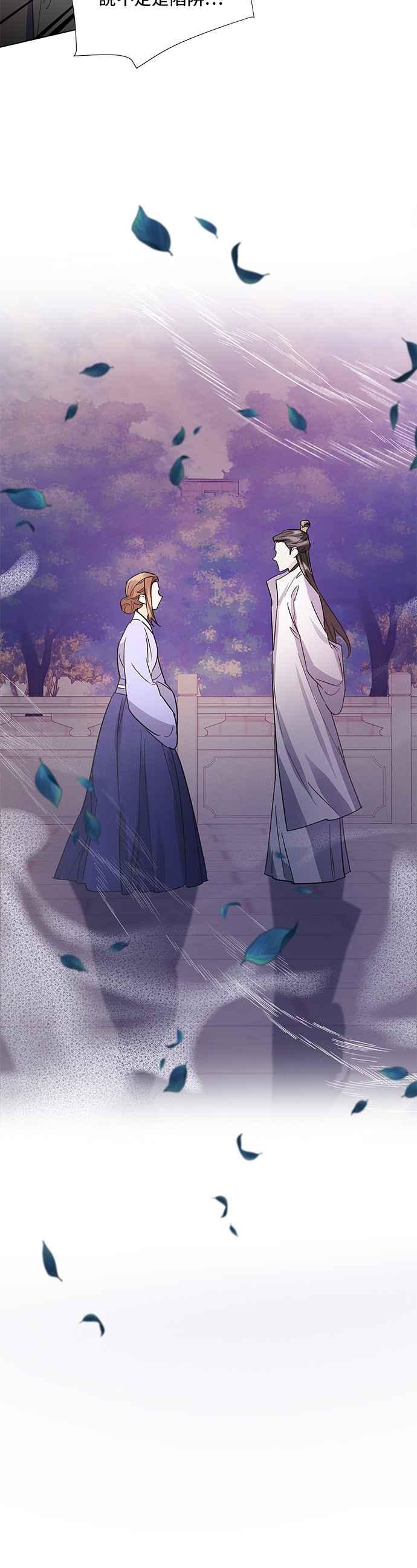 《影子新娘》第77话 第28页