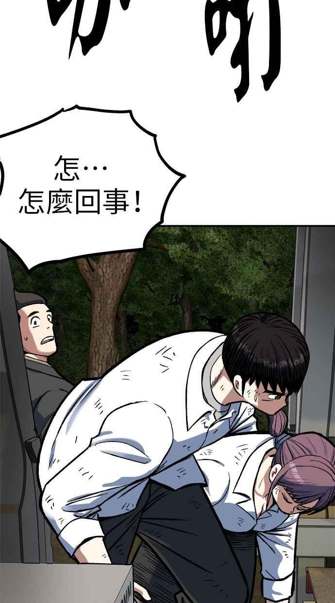 地球观察者 第78话 H-48 第74页
