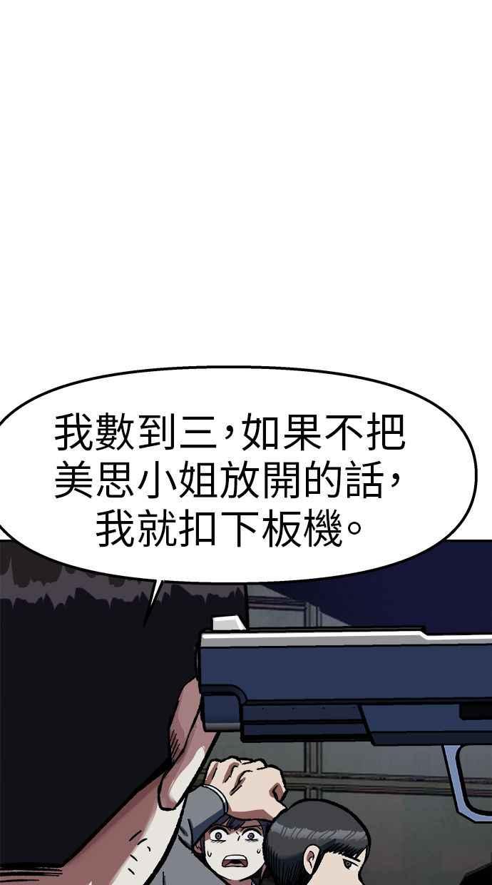 地球观察者 第78话 H-48 第51页