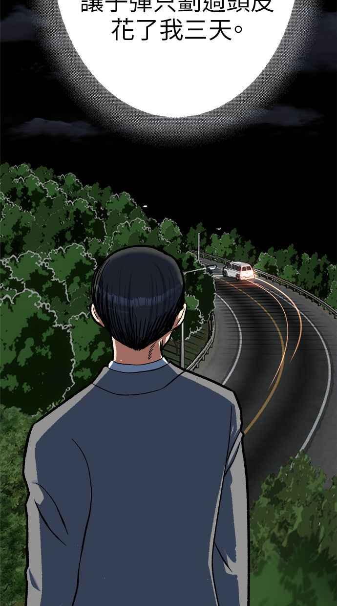 地球观察者 第78话 H-48 第84页
