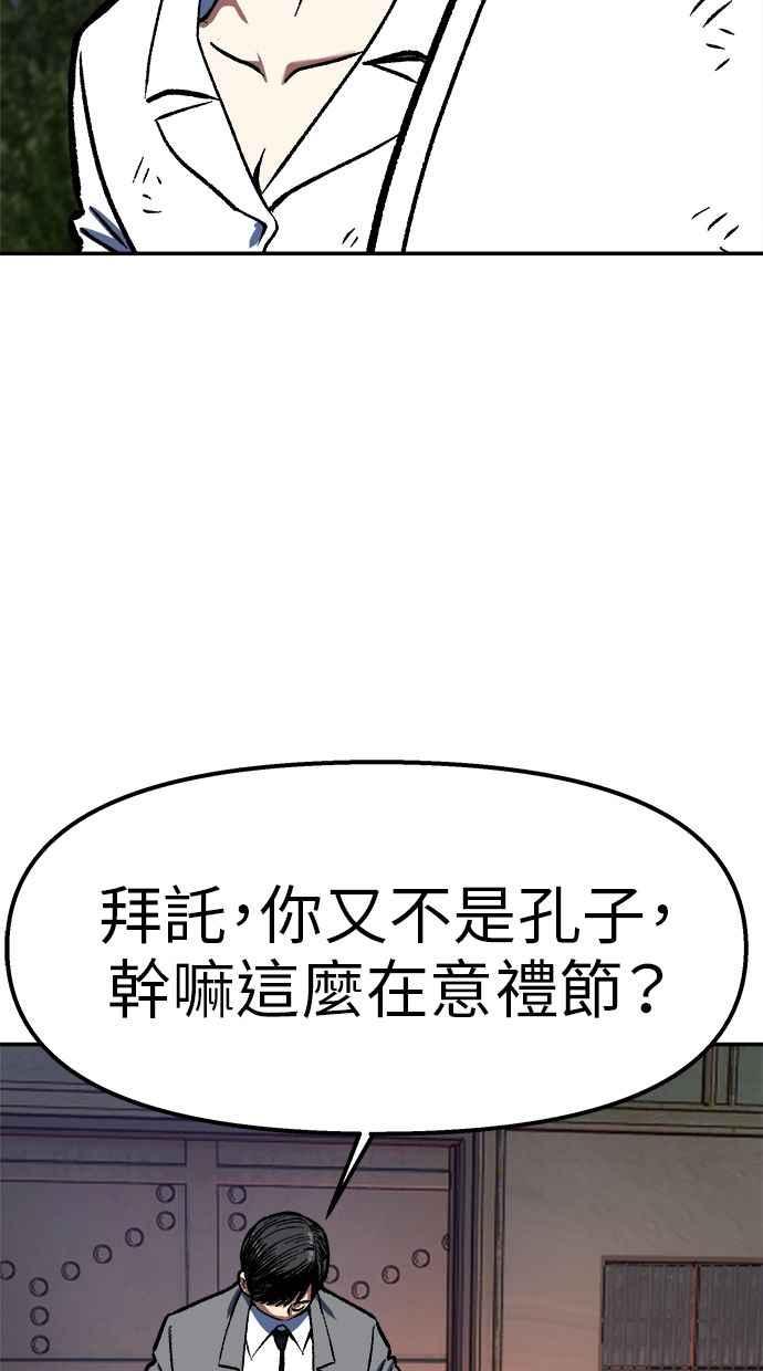 地球观察者 第78话 H-48 第40页