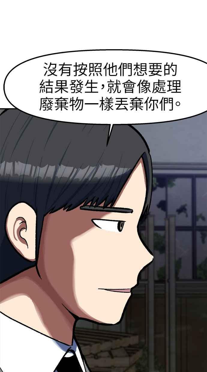 地球观察者 第78话 H-48 第18页