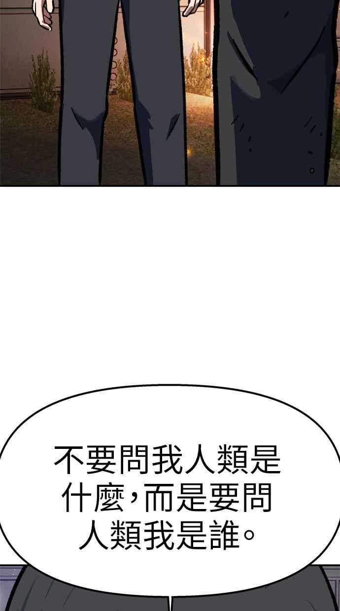 地球观察者 第78话 H-48 第32页